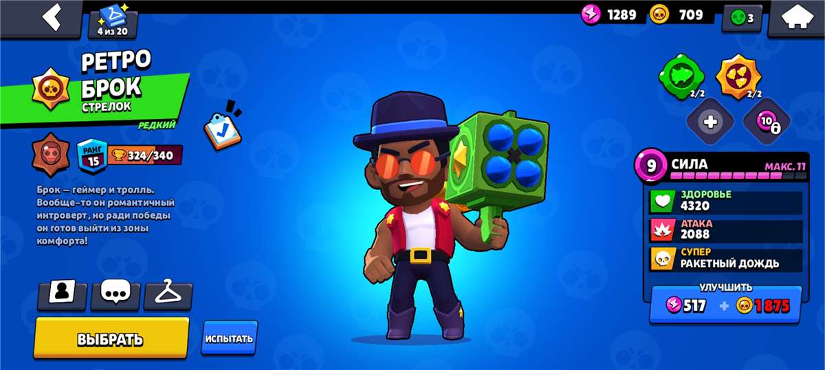 Account Brawl Stars 